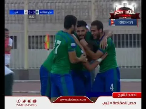 شاهد أحمد الشيخ يحرز هدف عالمي على طريقة الكبار لمصر المقاصة والثالث في شباك انبي بالدوري