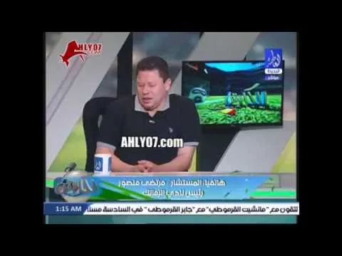 شاهد رضا عبد العال يحرج مرتضى منصور على الهواء ويتسبب في لعثمته