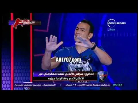 شاهد عصام الحضري يظهر على حقيقته ببشاعه بعدما فقد الأمل في الرجوع للأهلي ويقوم بإهانة جوزيه والقيعي وحسن حمدي