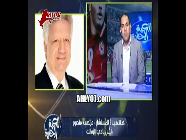 مرتضى منصور يفقد رشده على الهواء ويسب مصر دولة عبيطة ويهاجم الرئيس مش هسكت انا مش مكسور عيني