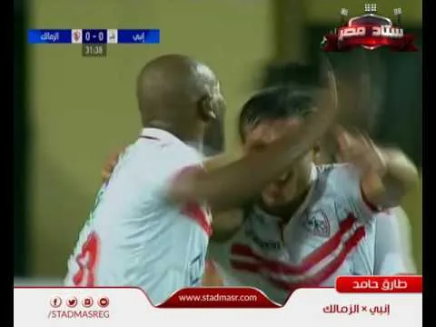 هدف الزمالك الأول في انبي مقابل 0 الدوري 31 اكتوبر 2016