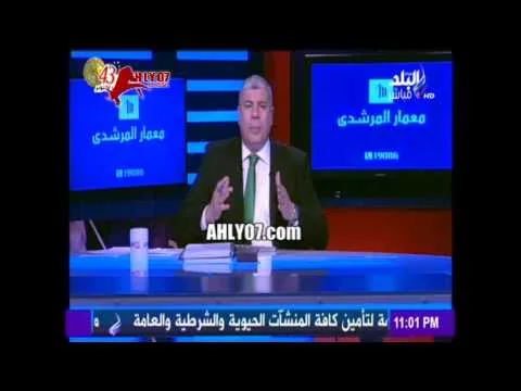 شاهد أول رد فعل ناري لأحمد شوبير على سباب وردح ابراهيم حسن له على الهواء