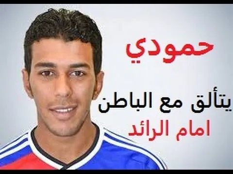 شاهد حمودي يتألق مع الباطن بالدوري السعودي ويصنع هدفين بعد نزوله بدقائق وملخص تألقه 14 اكتوبر 2016