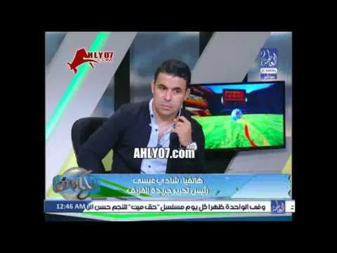 شاهد المداخلة النارية الكاملة لعيسى ردا على مرتضى منصور لو جرالنا حاجه انت المسئول يا سليط اللسان