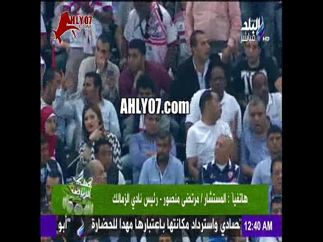 شاهد مرتضى منصور يفتح النار على الدولة عايزين غرامات روحوا لبتوع مؤتمر السيسي  وأنا البطل مش انتم