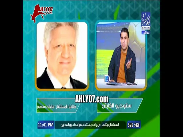 مرتضى منصور للساخرين منه في قناة الزمالك انا مخصص 5 دقايق عالقناة علشان اضربكم بالجزمة وارجعكم جحوركم