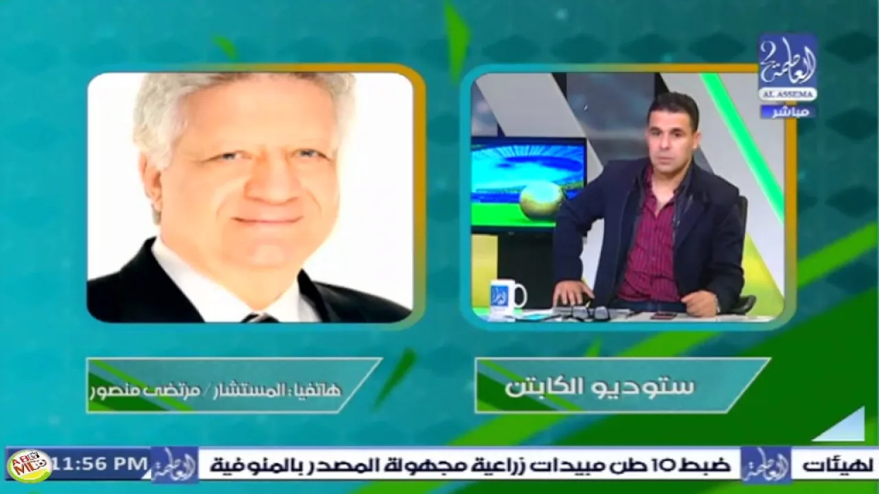 شاهد مرتضى منصور يعلن على الهواء رحيل نجم الفريق الى نادي سوداني وفوقه بوسه وسعادة كبيرة برحيله