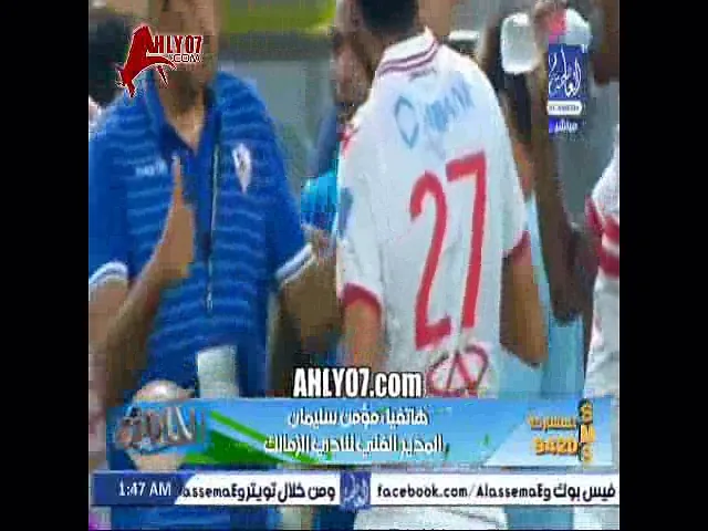 شاهد أول فيديو لأول ظهور وتصريح لمؤمن سليمان بعد عودته من جديد للزمالك وينفي شائعات مواقع الزمالك