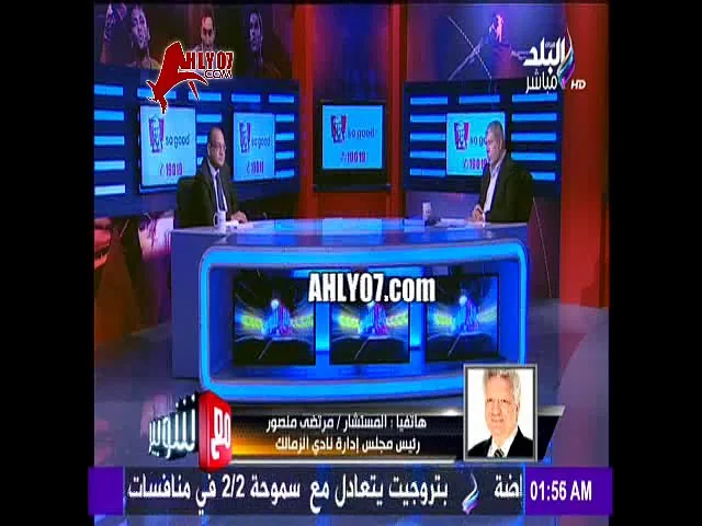 شاهد مرتضى منصور يهدد ويفتح النار على شلبي مع شوبير احنا لينا انياب ورد فعل شوبير مسخرة بيسخنه