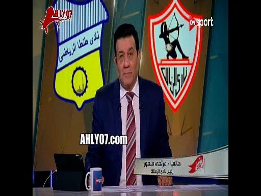 شاهد رد مرتضى منصور النووي على توفيق طلاق 3 لابطلك كورة يا عيل بشخه وبامبرز منشفش واعلقك على باب النادي وحياة امك وابوك ما هتشمها