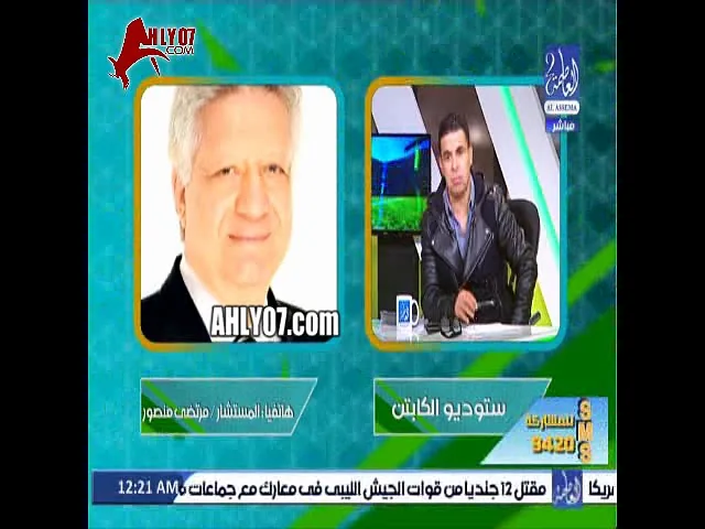 مرتضى منصور يرحب بعماد متعب في الزمالك على الهواء ويؤكد انه سيضمه