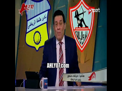 شاهد المداخلة النارية كاملة لمرتضى منصور ردا على احمد توفيق ووصلة ردح له ولاسماعيل يوسف ومؤمن سليمان وسباب