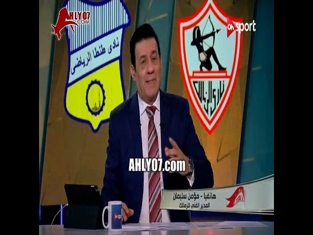 مسخره مدحت شلبي لمؤمن سليمان هاردلك ومؤمن يرد هاردلك ايه انا كسبان