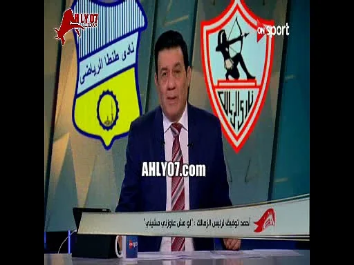شاهد أحمد توفيق بيمرمط مرتضى منصور على الهوا انت متتكلمش عليا وعمري ما شفت محمود طاهر بينتقد لعيبة الأهلي ولو مش عاجبك مشيني وهشتكيك بكره وافسخ