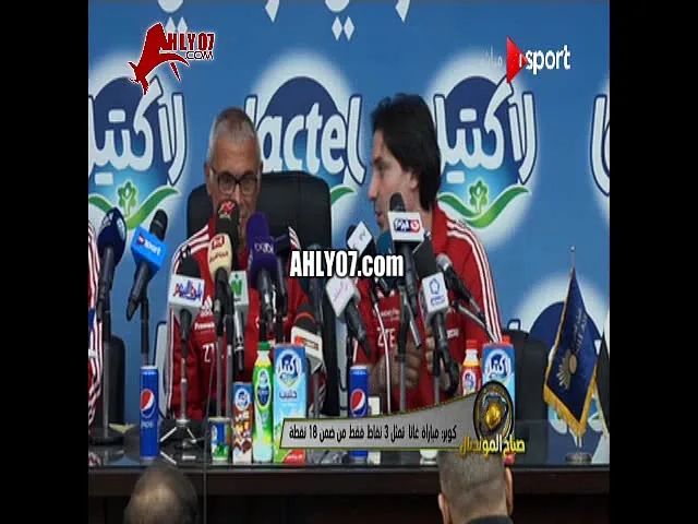 شاهد سؤال محرج في مؤتمر منتخب مصر كيف ستتعاملون مع الاسرائيلي مدرب غانا عندما تشاهدوه في المباراة ورد الفعل