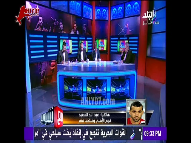 شاهد أول تصريح وتعليق لعبد الله السعيد بعد احرازه هدف منتخب مصر القاتل في  غانا