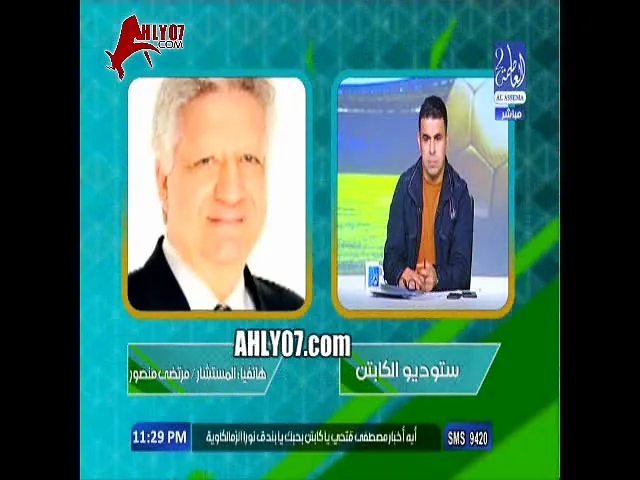 حتى لا ننسى شاهد مرتضى منصور يتعهد بعدم الحديث عن التحكيم في مباريات الأهلي ويفتح النار على مسئولي الأهلي متتكلموش على الزمالك والحكام