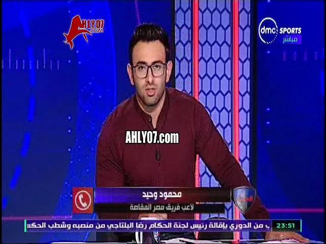 شاهد فيديو لاعب مصر المقاصة يفجرها مدوية على الهواء ويكذب خالد الغندور وقصصه الوهمية محدش هددني ولا سجلي والغندور كداب