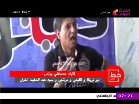 مصطفى يونس : تريكة اخوان زي الحرامي برخصة وعناصر في الفريق الاول حاليا زيهم