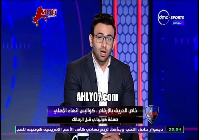 شاهد مرتضى منصور نار من صفقة كوليبالي مدخلناش فيها وابراهيم فايق يكذبه عالهوا