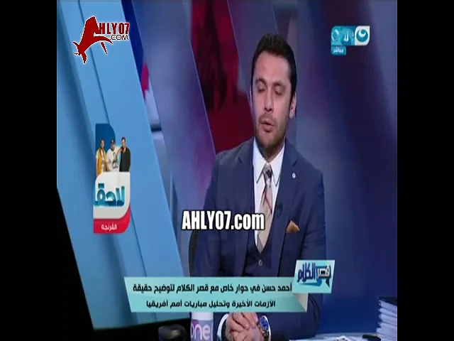 شاهد أحمد حسن يعري مرتضى منصور بعت ورايا ناس البلد والاعلام نعام قدامه بيخافوا يجيبوني ارد عليه وحزين منهم