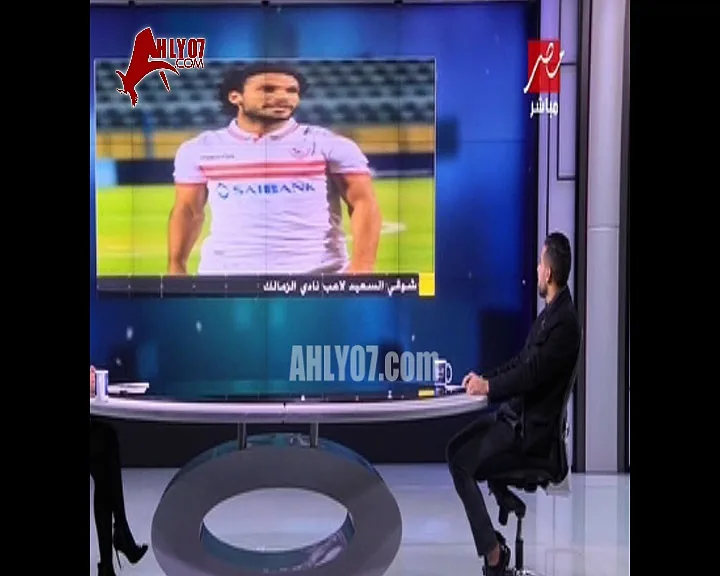 شاهد رد فعل مسخرة مؤمن زكريا عند رؤيته لصورة شوقي السعيد لاعب الزمالك مش طايقه