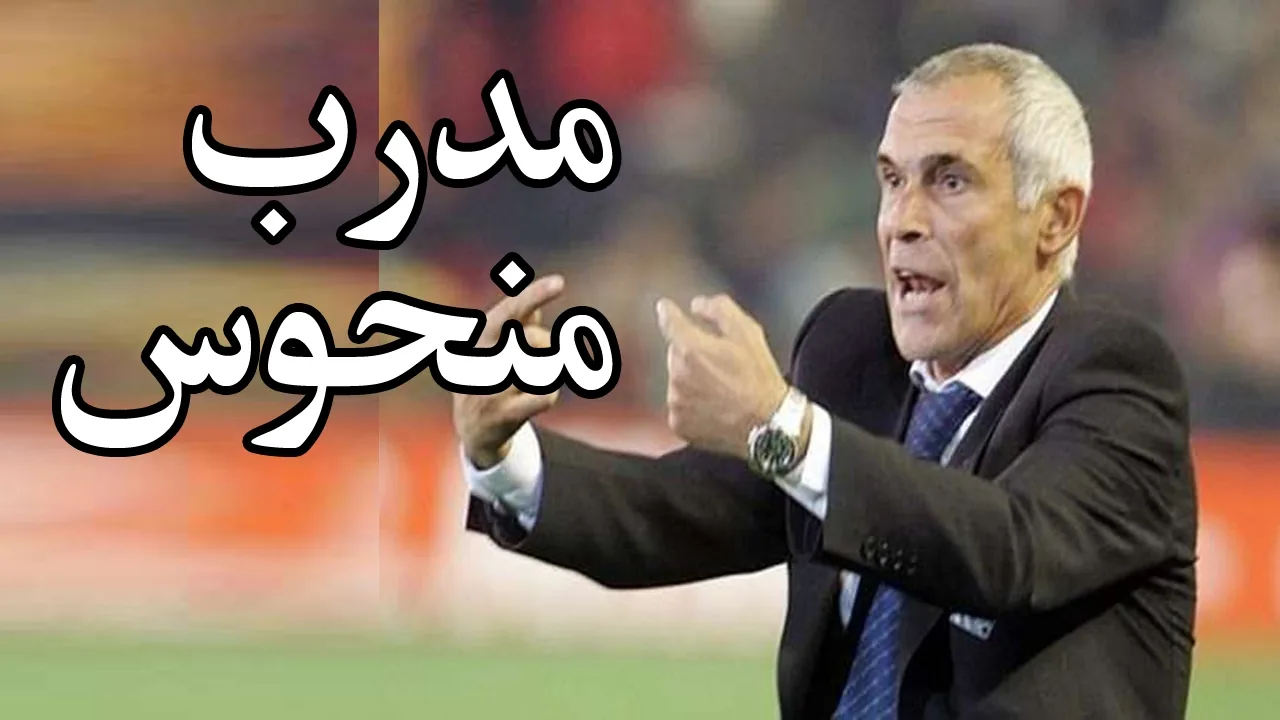 شاهد ماذا قال المعلق المغربي اثناء مباراة غانا وبوركينا عن منتخب مصر وكوبر على الرغم من اخراج مصر للمغرب سابقا
