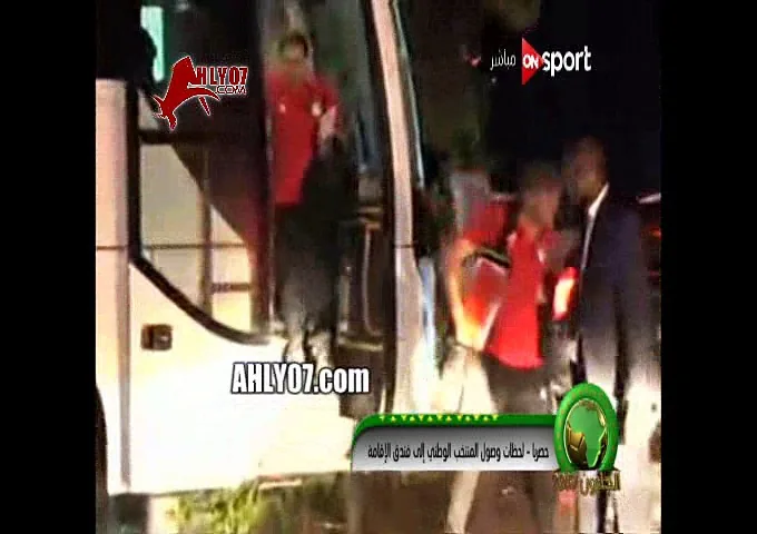 شاهد استقبال اسطوري لحظة وصول اتوبيس ولاعبو المنتخب لفندق عد خسارة النهائي امام الكاميرون