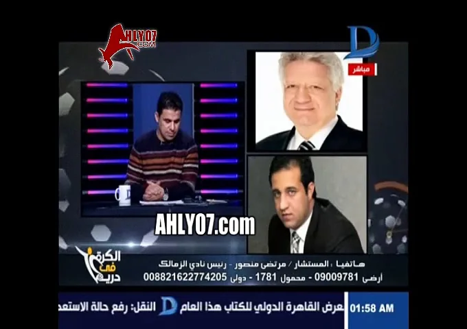 شاهد مسخرة السنين مرتضى منصور الزمالك جمهوره اكتر من الأهلي وشعبيته اكبر وحسن حسني واحمد حلمي يردان عليه