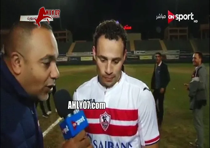 شاهد تصريح مسخرة باولو لاعب الزمالك الاجوان عبارة عن اهداف