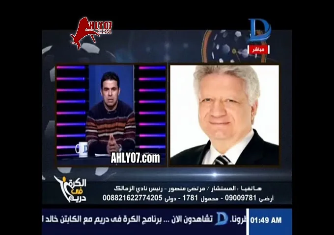 شاهد خالد الغندور يهاجم جمهور الأهلي بسبب ما فعلوه في مباراة السوبر امام الزمالك