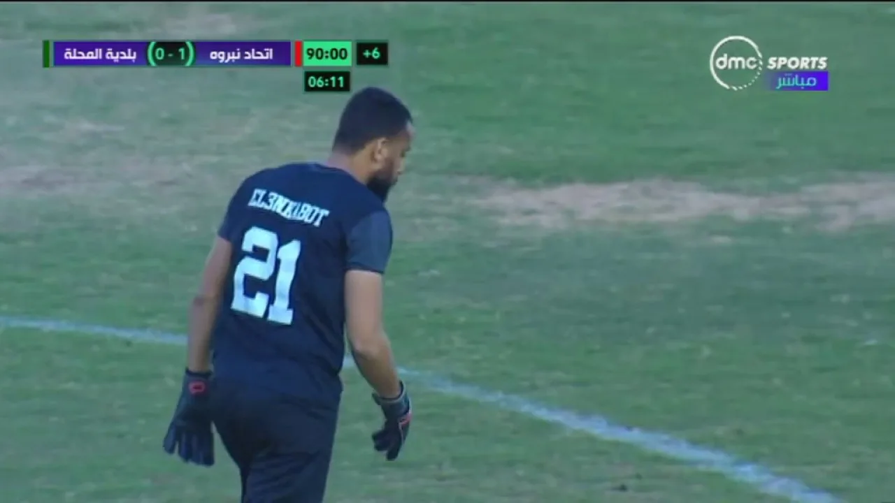 شاهد جنون كرة القدم حارس مرمى بلدية المحلة يحرز هدف قاتل في نبروه في الوقت الضائع في صدمة للجميع