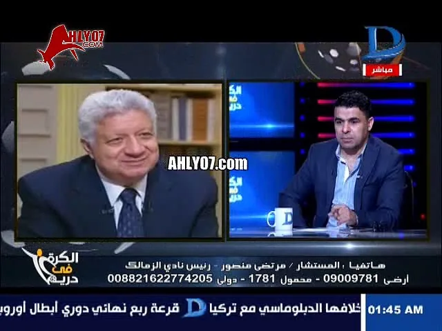 شاهد اشتعال وغيظ مرتضى منصور من تكريم الكاف لحسن حمدي ومحمود طاهر واشمعنه الزمالك وانا متكرمش زيهم ده فساد