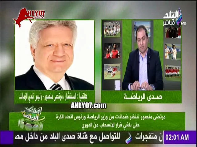 شاهد مسخرة السنين مرتضى منصور احنا عملنا جيم واوضة للعيبة الزمالك مش موجود زيهم في برشلونة ولا ريال مدريد