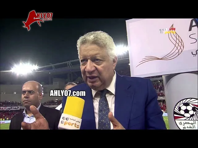 عاجل شاهد مرتضى منصور يوافق على اعادة السوبر مع الاهلي في مكان جديد والغاء السوبر الاخير