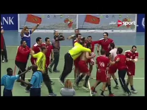 شاهد لحظة الهدف الأهلي وصافرة نهاية فوز الأهلي على الزمالك في سوبر اليد والتأهل لكأس العالم للأندية والاحتفالات والفرحة