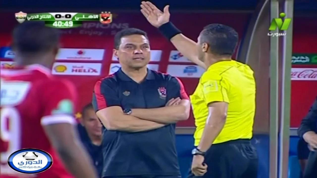 شاهد لحظة طرد حسام البدري من مباراة الاهلي والانتاج الحربي بسبب نظرة
