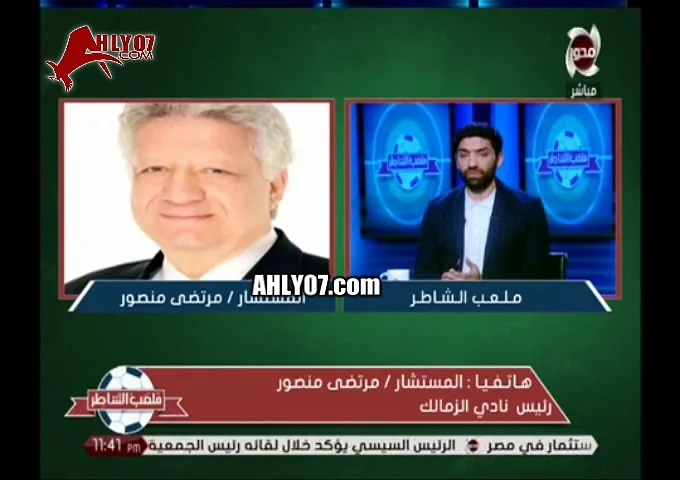 شاهد مرتضى منصور مولع من مؤمن سليمان مادمت كسبت الزمالك مش هتدخله تاني وانت كومبارس محدش يعرفك استريحت لما كسبتنا
