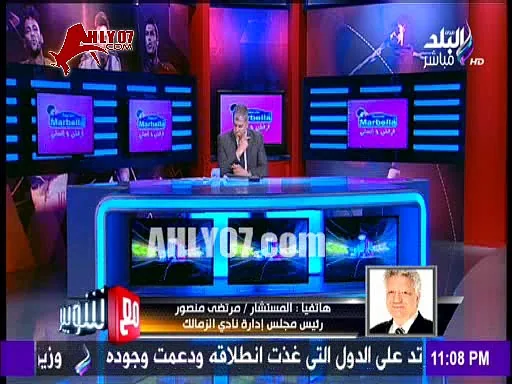 شاهد أول تعليق وأول ظهور ناري لمرتضى منصور بعد هزيمة الزمالك من الشرقية
