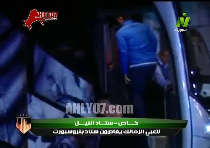 شاهد وجوه لاعبو الزمالك وخروجهم من الاستاد والملعب عقب الخسارة من انبي