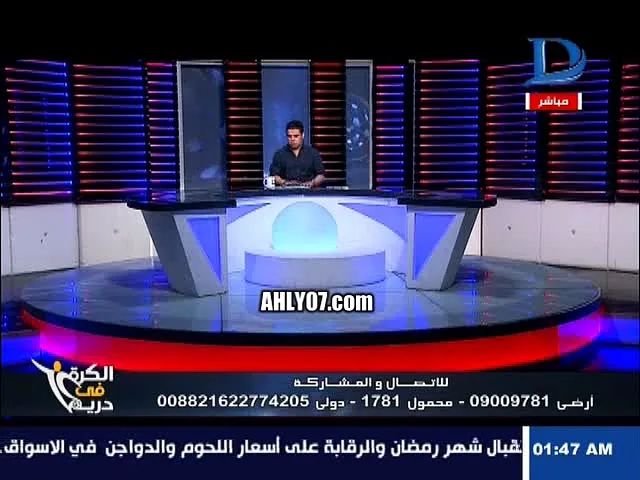 خالد الغندور يؤكد عمرو مرعي لن ينضم للأهلي وهاني رمزي بيرشح لعيبة للأهلي وهو مدرب منتخب محليين