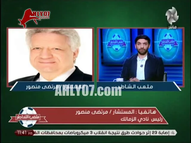 شاهد لأول مرة نارية مرتضى منصور ينقلب على خالد الغندور انت بتلعب بالنار انا عمال اتحايل عالقنوات تشغلك ومحدش راضي