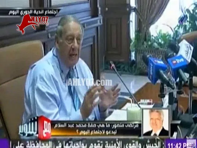 عاجل شاهد مرتضى منصور في وصلة نارية من جديد ضد هيثم عرابي وبداية الحرب ويتهم الأهلي بخطف لاعب الزمالك