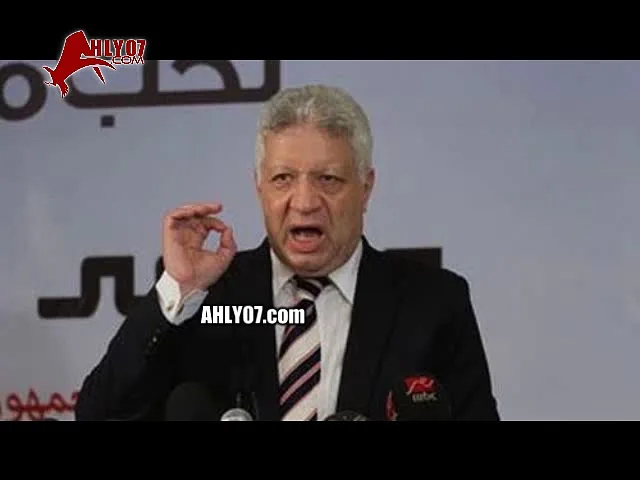 عاجل شاهد مرتضى منصور يسب في نهار رمضان على الهواء بألفاظ خارجه ضد أشخاص وزمالكاوية