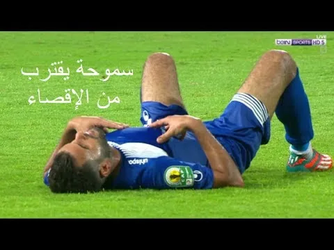 شاهد هدف قاتل في شباك سموحة من زيسكو الزامبي على ملعب الاسكندرية شبه يطيح به من الكونفيدرالية في مأزق بالدقائق الاخيرة