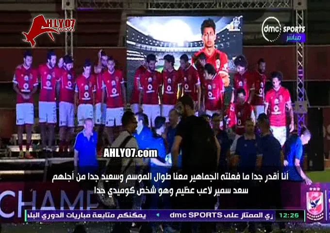 شاهد مسخرة السنين أجاي لاعب الأهلي بيتعلم أغنية أم ربيع من سعد سمير ومسخرة