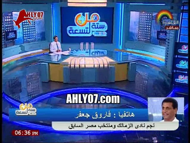 شاهد مفاجأة كبرى على الهواء فاروق جعفر يكشف انه السر والسبب في الاستغناء عن شيكابالا ومحمد ابراهيم