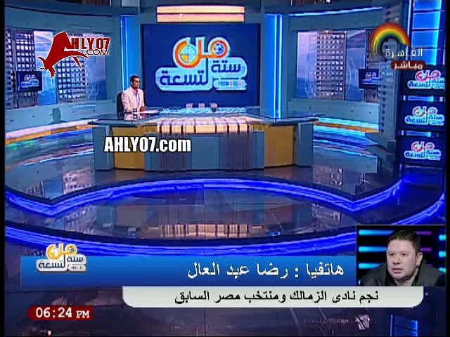 شاهد أول تعليق ناري لرضا عبد العال ومسخرة على خسارة الزمالك من الأهلي أنا هاجي الزمالك مدير فني  والبارومة واكله