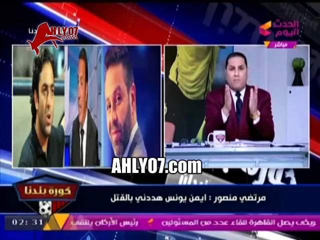 شاهد المداخلة النارية الكاملة لمرتضى منصور يفتح النار على الثمانية شوبير ويونس والغندور وحازم ويونس وميدو وابو العلا وسليمان وفي الأهلي بيضربوا بعض
