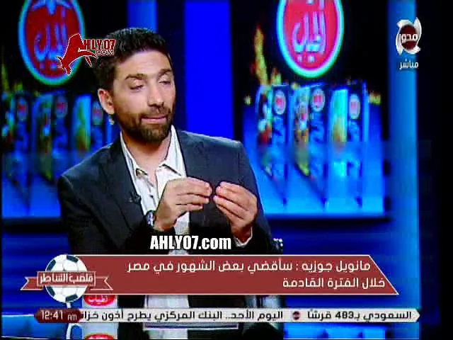 رد جوزيه الناري على عودة عصام الحضري الى الاهلي وختام حياته هناك من جديد